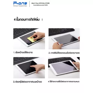 [🇯🇵P-One] ฟิล์มกระจก ipad เต็มจอ air8 gen11 air7 gen9 mini7 pro11 gen10 gen7 air6 mini5 gen8air3