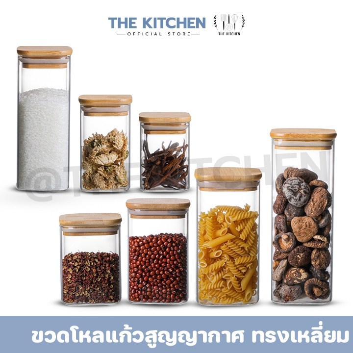 ส่งฟรี ขวดโหลสูญญากาศ ฝาไม้ ทรงสี่เหลี่ยม กล่องใส่อาหาร กล่องถนอมอาหารแห้ง โหลแก้ว พร้อมส่งจากไทย the kitchen
