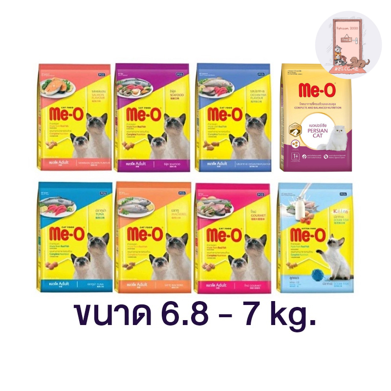 อาหารแมว แบบเม็ด Me-O ​กระสอบ มีโอ​ 6.8 - 7 kg​ ทุกรส