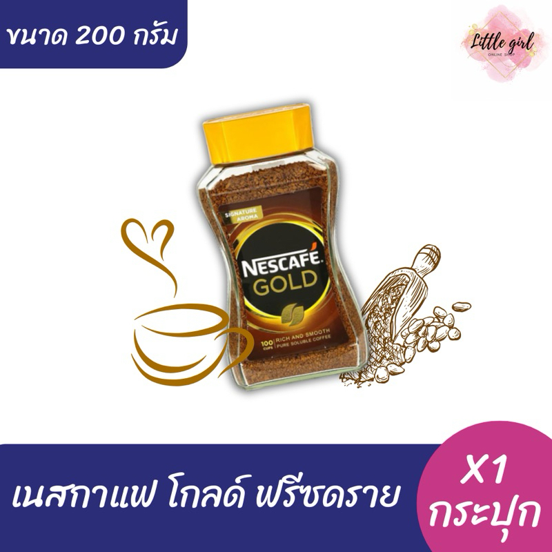 เนสกาแฟ โกลด์ ฟรีซดราย 200 กรัม ความหอมระดับพรีเมียมในทุกแก้ว