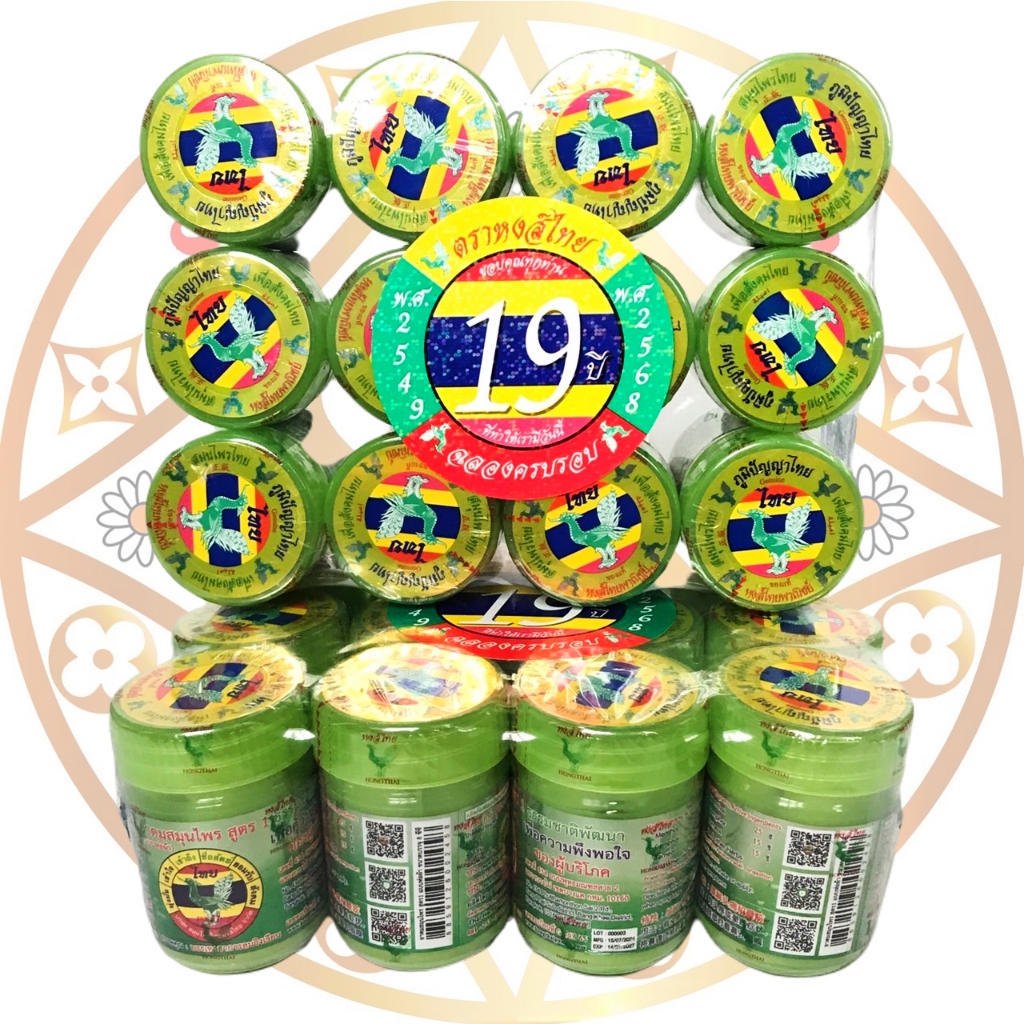 ใหม่!! หงส์ไทย ยาดมหงส์ไทยสูตร1 ขนาด 25กรัม ✅ยกโหล 12ขวด✅มีตะแกรงปิด