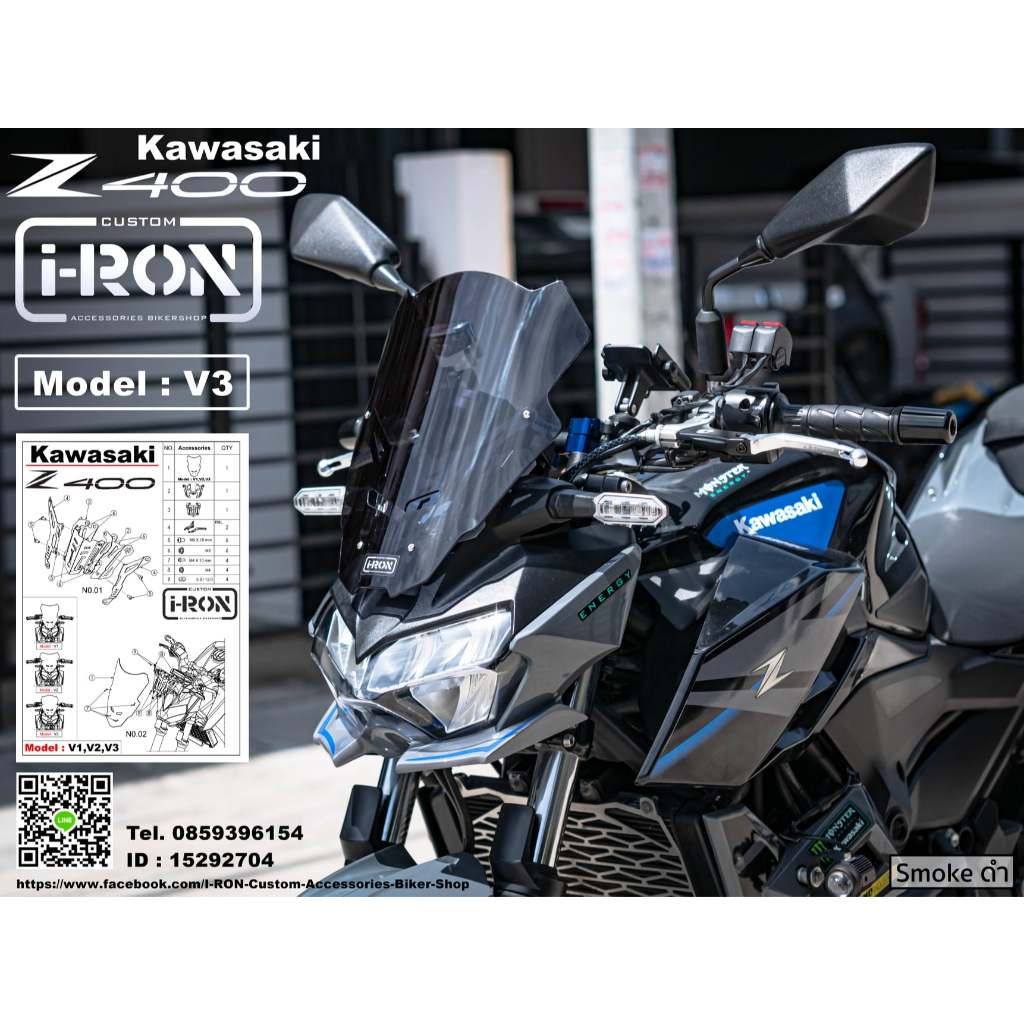 ชิลหน้าปรับมุมองศาได้  IRON รุ่น V3 สำหรับ Kawasaki Z400-Z400SE
