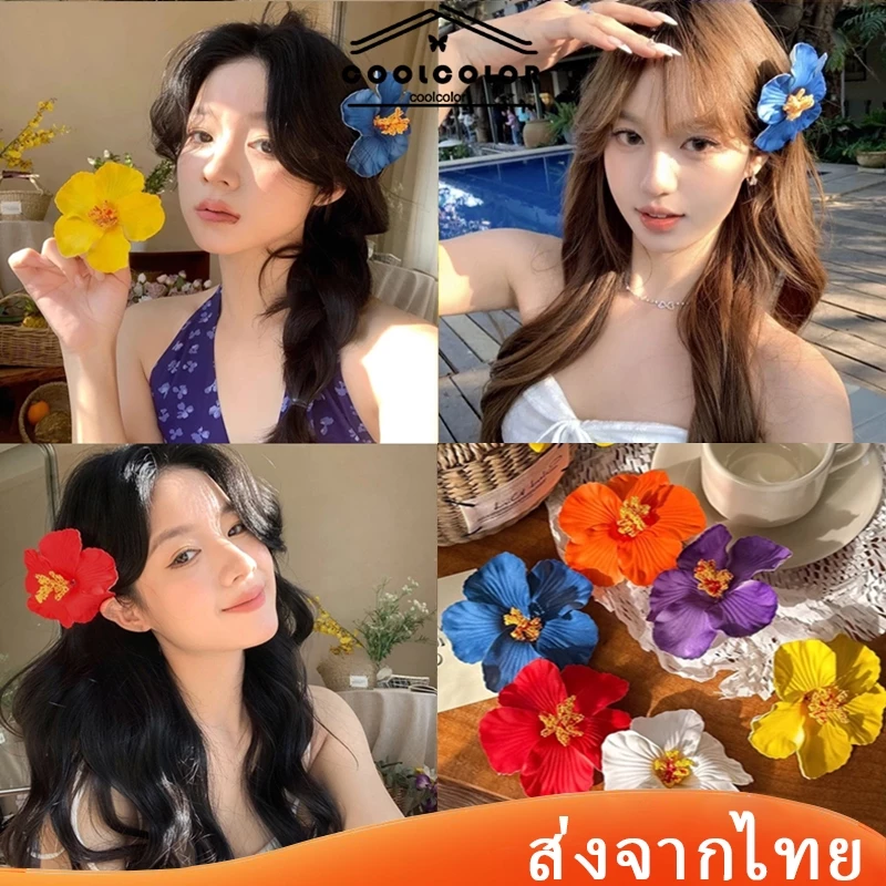ในไทย💖กิ๊บดอกชบาดอกไม้โดปามีนสไตล์ฮาวายคลิปด้านข้างสําหรับผู้หญิงแฟชั่นฤดูร้อนเครื่องประดับผม.COD