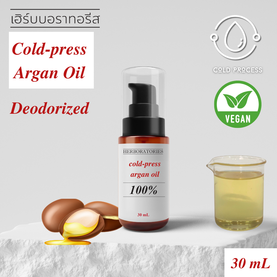 HERBORATORIES - 100% อาร์แกนออยล์ สกัดเย็น สูตร ไร้กลิ่น Cold-pressed Argan Oil 100% (Deodorized)
