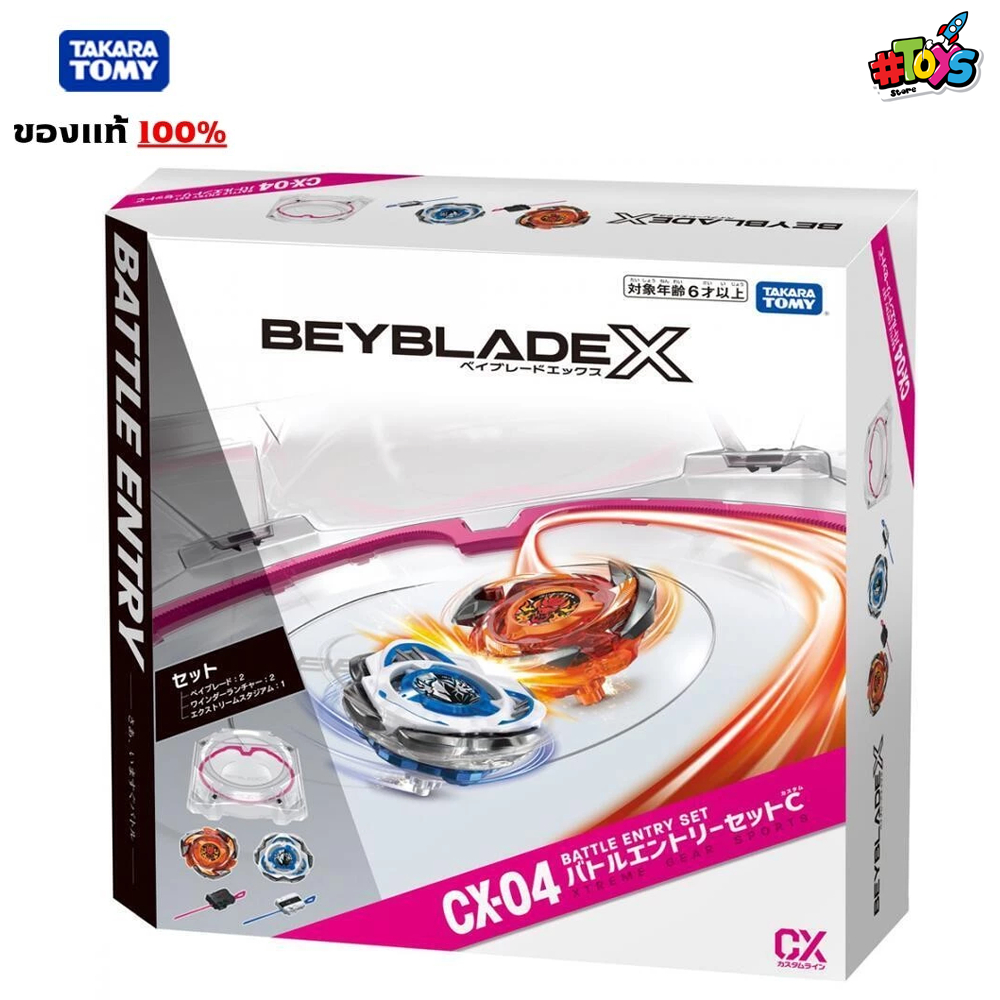 [พร้อมส่ง]Beyblade X Battle Entry Set Stadium CX-04 (ของแท้ Takara Tomy)​