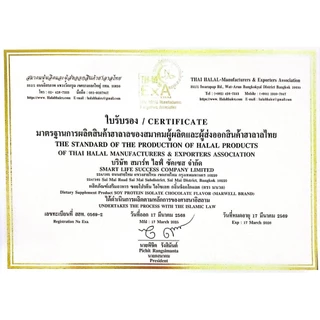 MARWELL SOY PROTEIN CHOCOLATE 900g โปรตีนถั่วเหลือง รสช๊อคโกแลต 900กรัม