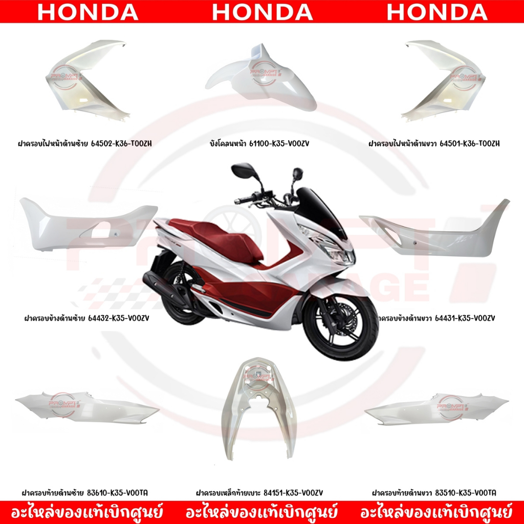 ชุดสี HONDA PCX150 ปี2014-2015 (สีเทาด้าน) ตัวไฟ LED รุ่นใช้กุญแจ