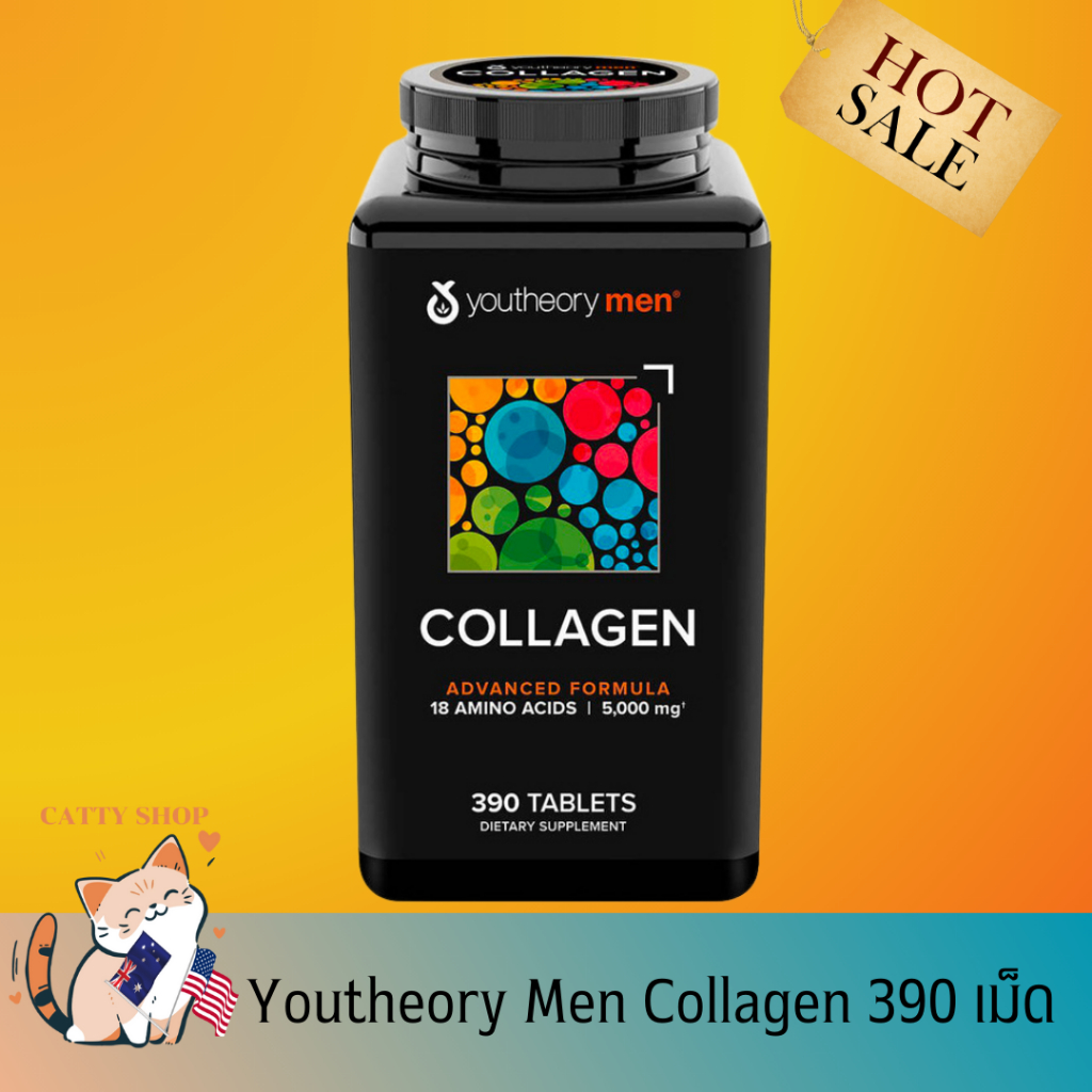 Youtheory Men Collagen 390 เม็ด พร้อมส่ง✅  EXP: 12/2027