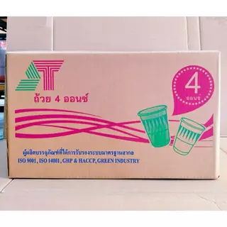 ถ้วย 4 ออนซ์ สีขาว ถ้วยชิมพลาสติก PS. ยี่ห้อSITEX ยกลัง 2,000 ใบ