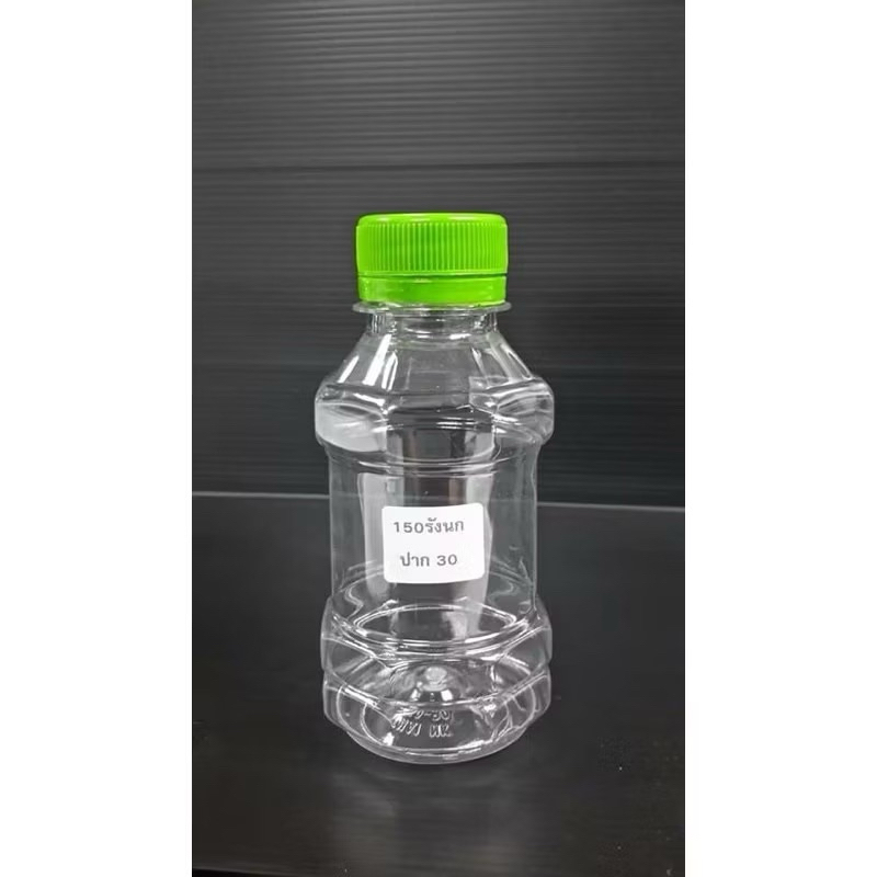 ขวดพลาสติกใส 150 cc รังนกใส ปาก30(1 คำสั่งซื้อไม่เกิน 4แพ็ค)