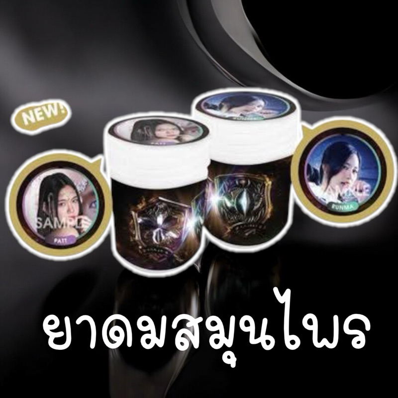 (พร้อมส่ง) ยาดมสมุนไพร GE5 bnk48 cgm48