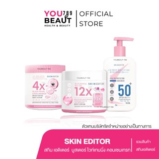 (M/ของแท้ ) Skin Editor Booster whitening สกิน เอดิเตอร์ บูส…