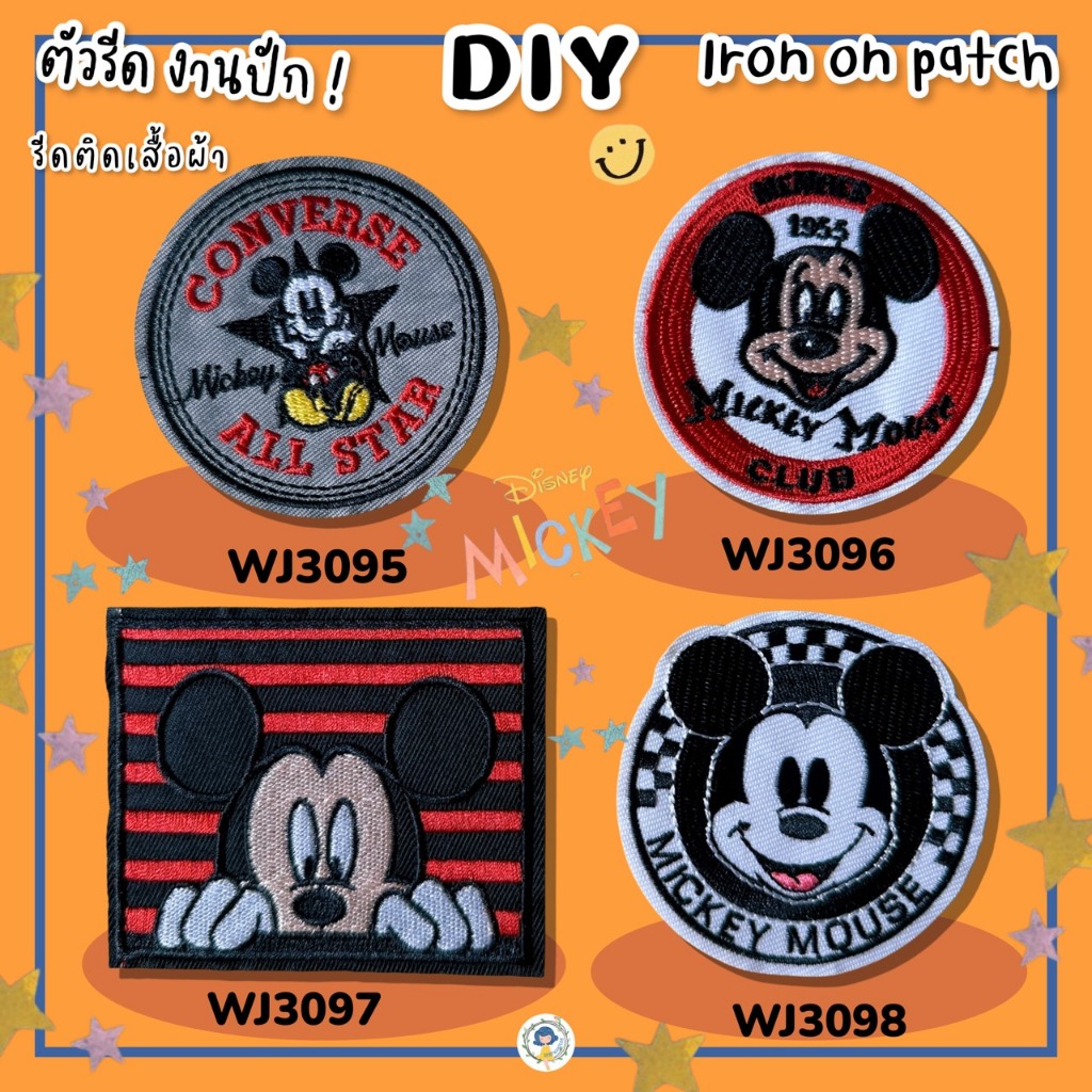 DIY ตัวรีดติดเสื้อรีดกับวัสดุที่เป็นผ้าได้หลากชนิด ติดบนอุปกรณ์นักเรียน ติดกระเป๋า ติดรองเท้าผ้า งานปัก ซ่อมเสื้อ