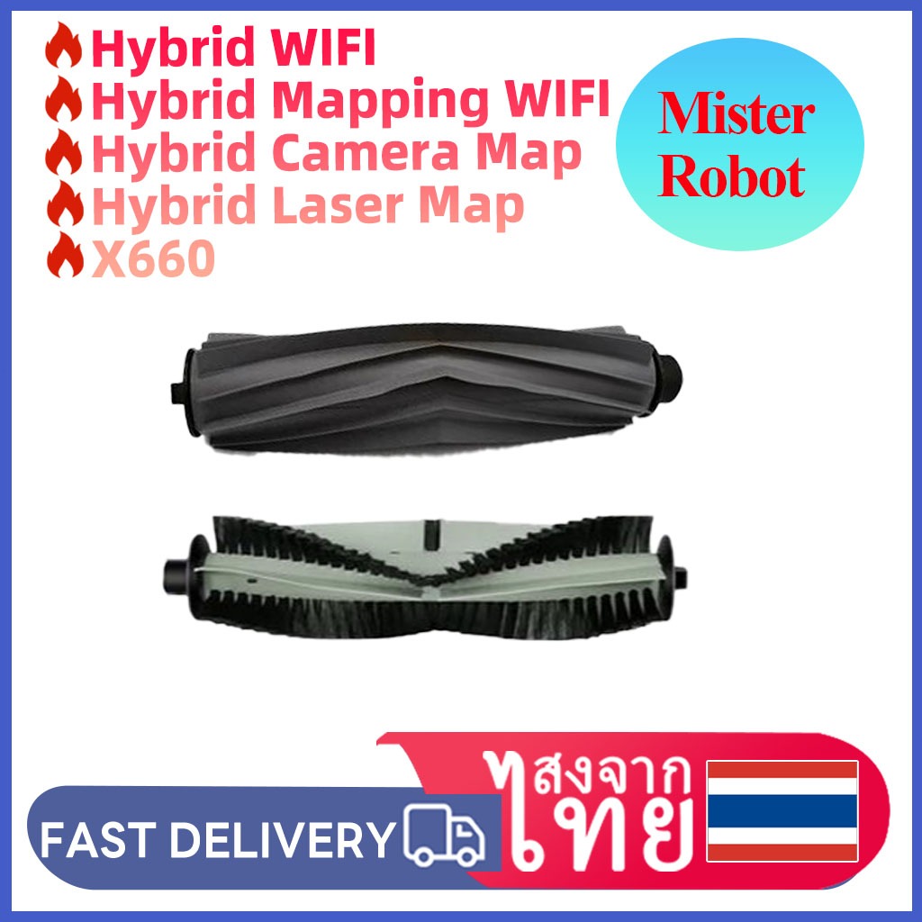 แปรงปัด ลูกกลิ้งยาง Roller Main Brush อะไหล่ หุ่นยนด์ดูดฝุ่น Mister Robot Hybrid WIFI,Mapping WIFI,Camera Laser Map