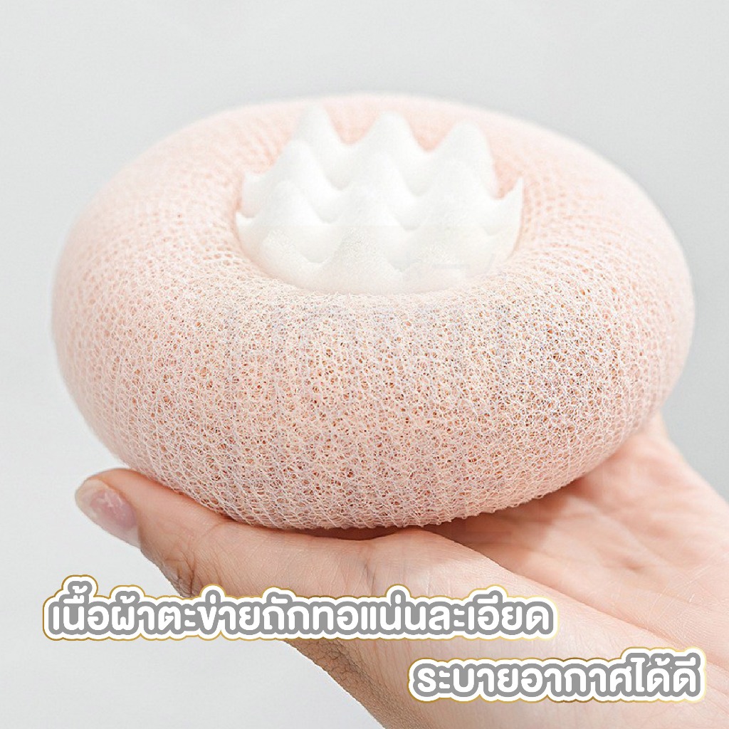 【HOMUHOME ホーム】ฟองน้ําอาบน้ํา ฟองน้ำขัดผิว ใยตีฟองฟองวิปโฟม ขัดผิวลื่น ขี้ไคลกระจุย YB03 GZ GB S16 - รูปที่ 2
