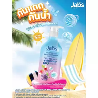 Jabs แจ๊บส์กันแดด บอดี้โลชั่น 4 สูตร SPF50 PA+++ บำรุงผิวขนาด450 ml และครีมอาบน้ำ3 สูตร ขนาด 400 ml
