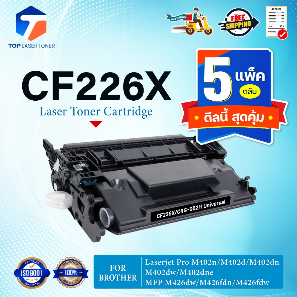 (แพ็ค5)หมึกเทียบเท่า CF226X/CF226/HP CF226X/226X/26X/HP226X FOR HP LaserJet Pro M402, MFP M426