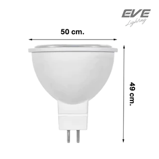 EVE หลอดไฟ แอลอีดี ปรับหรี่แสงได้ MR16 DIM 220V ขนาด 5 - 7W ขั้วหลอด GU5.3 ใช้ร่วมกับสวิตซ์ดิมเมอร์