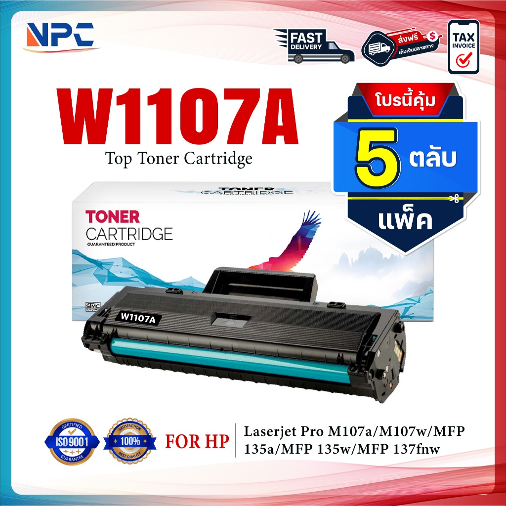 (แพ็ค 5) หมึกเทียบเท่า 107A W1107A 1107 FOR HP LaserJet 107A 107W MFP 135a 135w 135fnw 137fnw