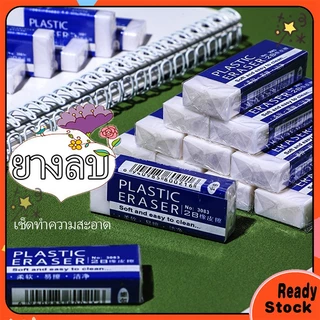 ยางลบดินสอควอนตัม QE600-50 ขนาด HB ขาว/2B ดำ