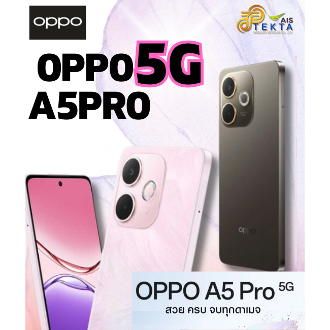 สมาร์ทโฟน OPPO A5 Pro (6+128GB 5G)