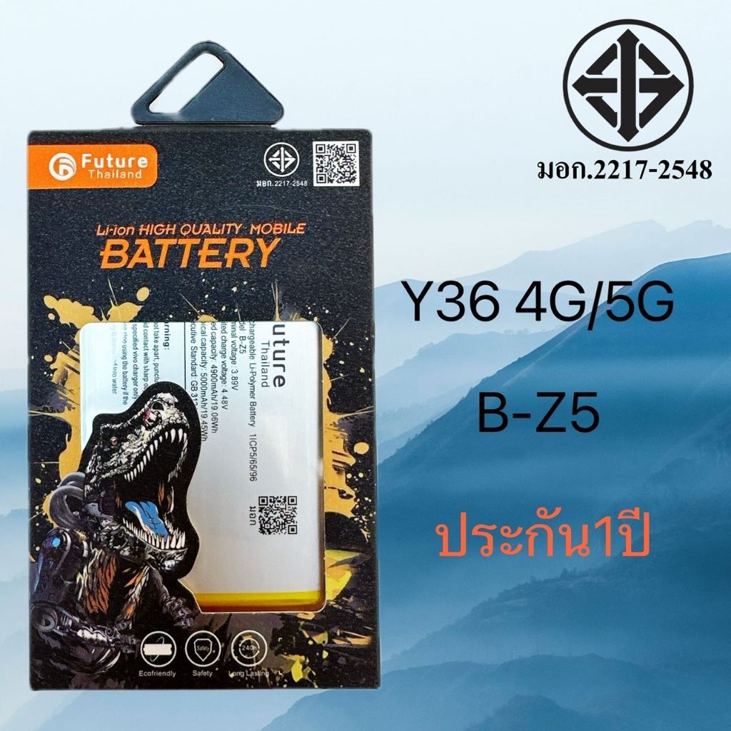 แบตเตอรี่ Vivo Y36 4G/5G B-Z5 แท้Future พร้อมจัดส่งในไทย