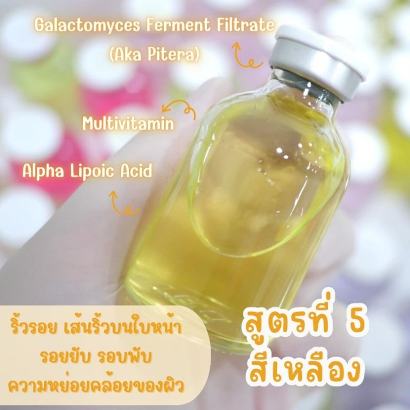 Mesoestetic Ampoule สูตรเข้มข้นพิเศษ 30ml สำหรับผิวหน้า 7 สูตร เกรดคลินิก