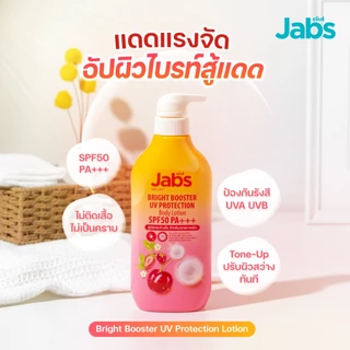Jabs bright booster water resistant / UV Protection SPF50 PA+++ แจ๊บส์ กันแดดเชอร์รี่ กันแดดกันน้ำ