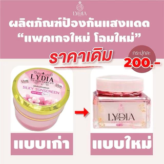 ครีมลิเดีย🔥เซรั่มนาดี🔥สบู่ลิเดีย🔥เซรั่มหน้าเด็ก🔥โลชั่นลิเดีย🌟กันแดด