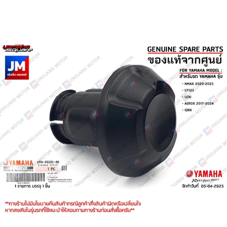 จุกปิดปลายแฮนด์ แท้ศูนย์ YAMAHA NMAX 2020-2025, GT125, LEXI, AEROX 2017-2024, QBIX 2PHF62460000