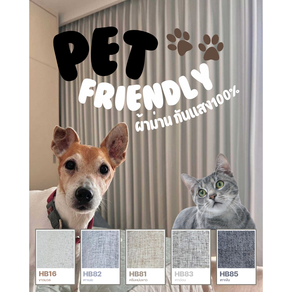 แนะนำ ผ้าม่าน ผ้าม่านตาไก่ blackout กันแสง100% สูงถึง3.00 กันรอยขีดข่วนสัตว์เลี้ยง กันร้อน (แถมสายรวบ+โซ่ถ่วง) ราคาพิเศษ มีเก็บเงินปลายทาง
