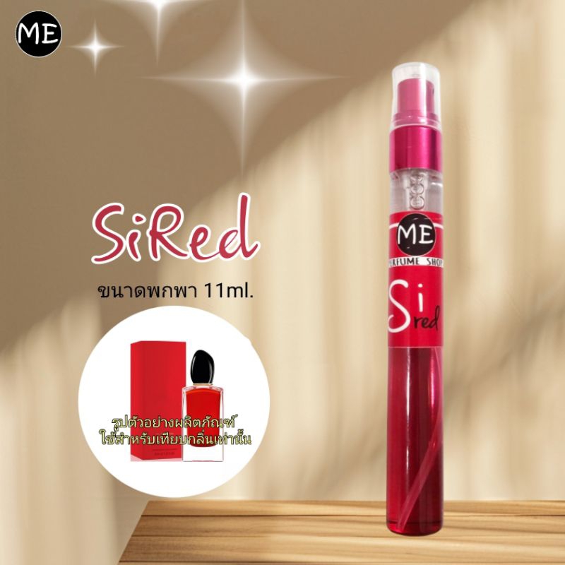 น้ำหอม ซิ red siแดง ( น้ำหอมขายดี ) A1