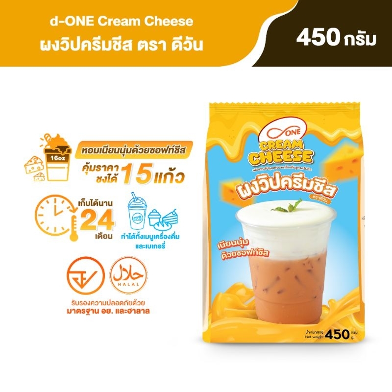 ยกลัง D one ผงวิปครีมชีส ขนาด 450 กรัม x 12 ถุง