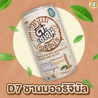 D7ชานม ออริจินัล ผสม ไนอะซิน, กรดแพนโทธีนิค และ วิตามิน บี 6 (ตรา ดีเซเว่น)