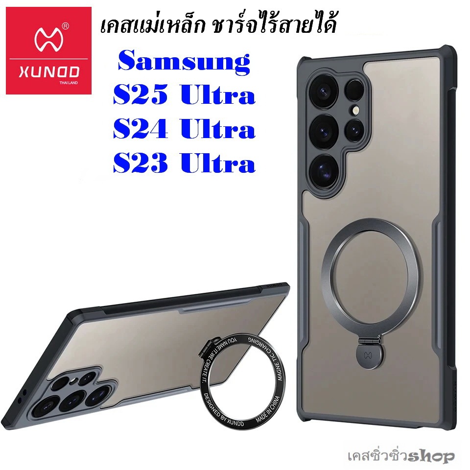 XUNDD เคส Samsung S25 Ultra/S24 Ultra/S23 Ultra เคสแม่เหล็ก+ขาตั้ง กันกล้องกันกระแทก ดูดแน่น พร้อมส่งไทย