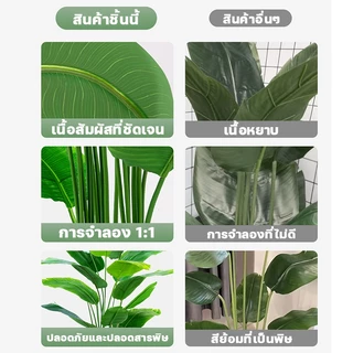 ☘️ความจำลอง 99%☘️ ต้นไม้ปลอม สำหรับตกแต่งบ้านและสวน กระถางดอกไม้ฟรี ต้นไม้ปลอมใหญ่ ต้นไม้ใหญ่ ต้นไม้แต่งบ้าน