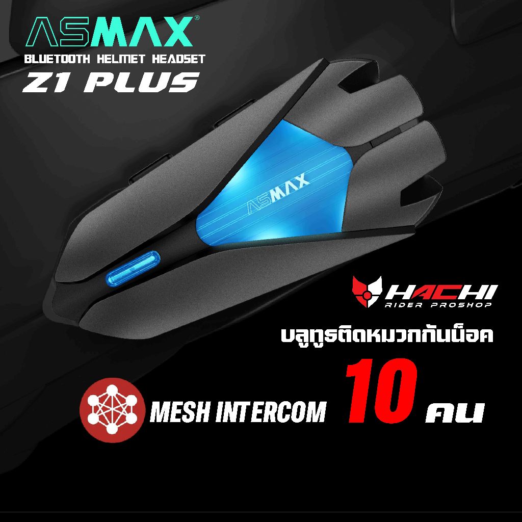 บลูทูธติดหมวกกันน็อค ASMAX BLUETOOTH - Z1 PLUS