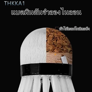 YZ1201N ไม้แบดมินตันคุณภาพสูง (12 ชิ้น) ไม้แบดมินตันคุณภาพสูง หัวไม้แข็งคอมโพสิต สปีด 76 ไม้แบดมินตันจำลองไนลอน 12 ชิ้น