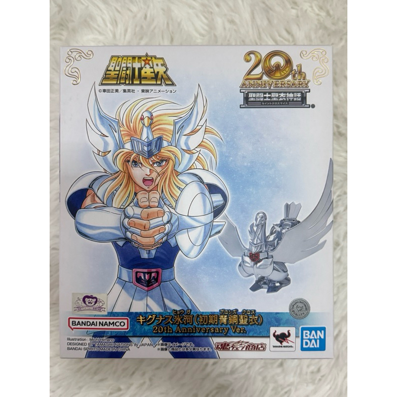 Saint Cloth Myth - Cygnus Hyoga FIRST BRONZE CLOTH (20th Anniversary Ver.)LIMITED Saint Seiya