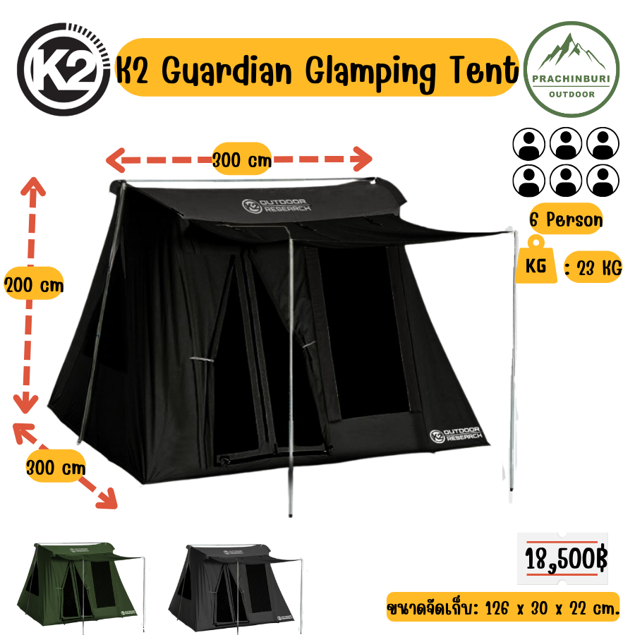 K2 Guardian เต็นท์นอนขนาด 5-6 คน เหมาะสำหรับครอบครัว