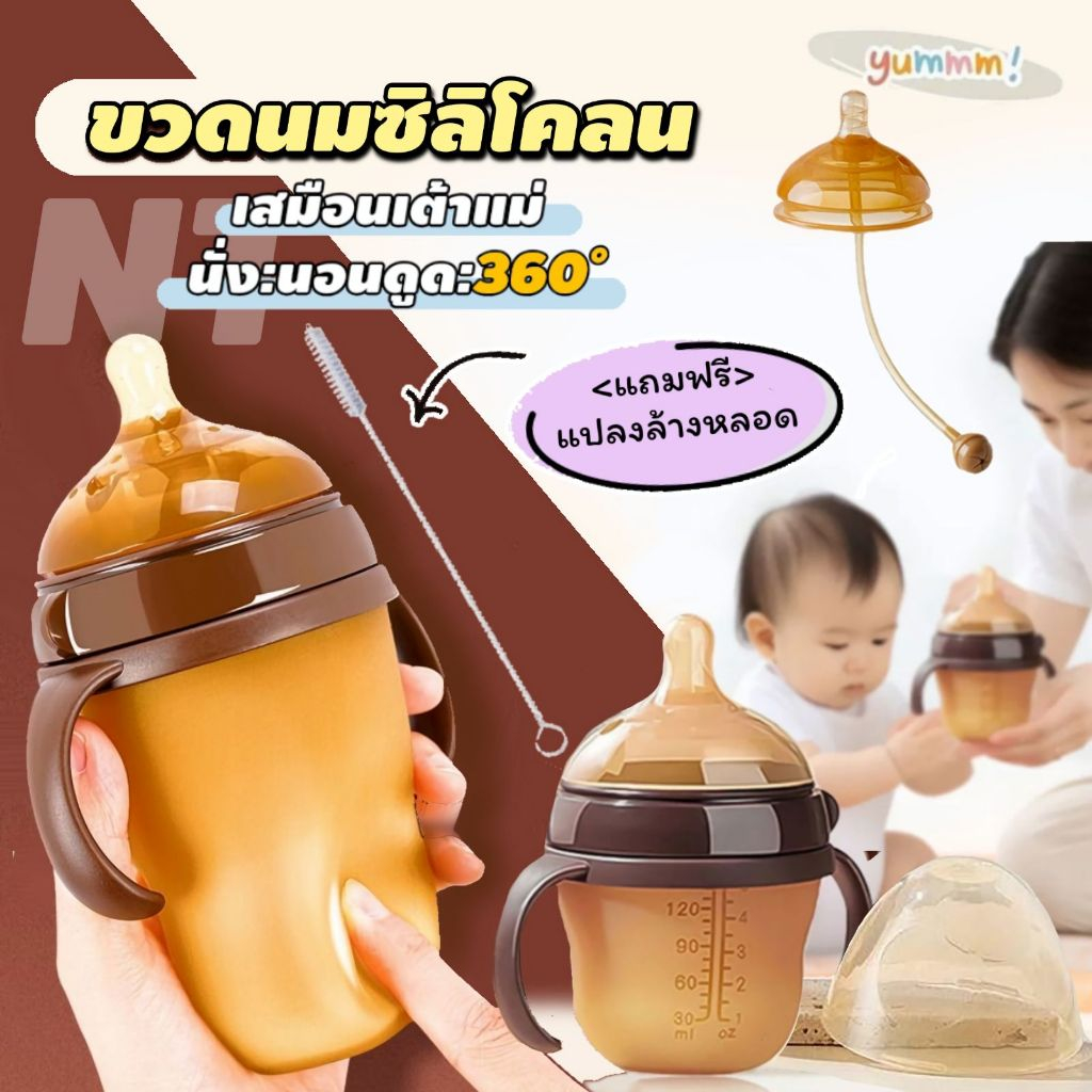 ขวดนมเด็กซิลิโคนนาโนซิลเวอร์ ต้านเชื้อแบคทีเรียซูเปอร์ซอฟท์ นิ่มขนาดใหญ่ป้องกันอาการโคลิค150ml 250ml