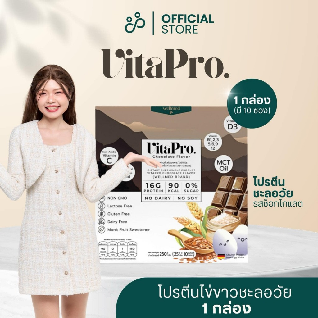🔥โปรตีนสูตรคนเป็น มอ ม้า สูตรเภสัชนุ่มนุ่ม🔥รสช้อกโกแลต ไม่มีถั่วเหลือง ไม่มีนมไม่กระตุ้นเนื้องอกกินง่าย อร่อย ละลายง่าย