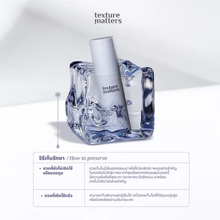 Texture Matters | Potent Brightening And Dark Spot Treatment เข้มข้นขึ้น ลดรอยสิว ฝ้ากระ จุดด่างดำ [ รหัส005 ]