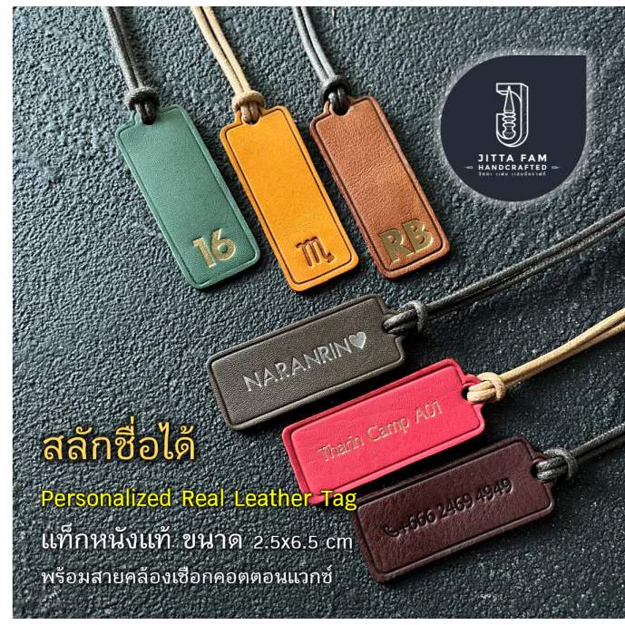(สลักได้ 1-2 ด้าน) แท็กหนังแท้ 2.5x6.5cm พร้อมเชือกคอตตอน ป้ายอเนกประสงค์ สลักชื่อได้ Personalized Real Leather Tag