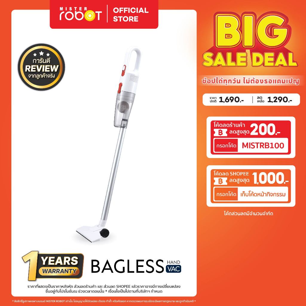 Mister Robot เครื่องดูดฝุ่นมีสาย น้ำหนักเบา รุ่น BAGLESS VAC มาพร้อมหัวดูด 3 แบบ ใช้งานดูดฝุ่นได้หลายรูปแบบ