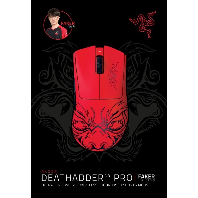 มือ2 ประกันถึง3/70  RAZER DEATHADDER V3 PRO FAKER EDITION (RED)WIRELESS MOUSE