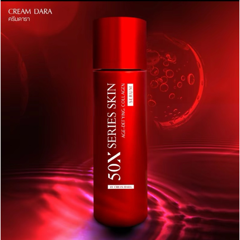 50X SERIES SKIN AGE-DEFYING COLLAGEN SERUM 150 ML น้ำตบดารา Pimrypie