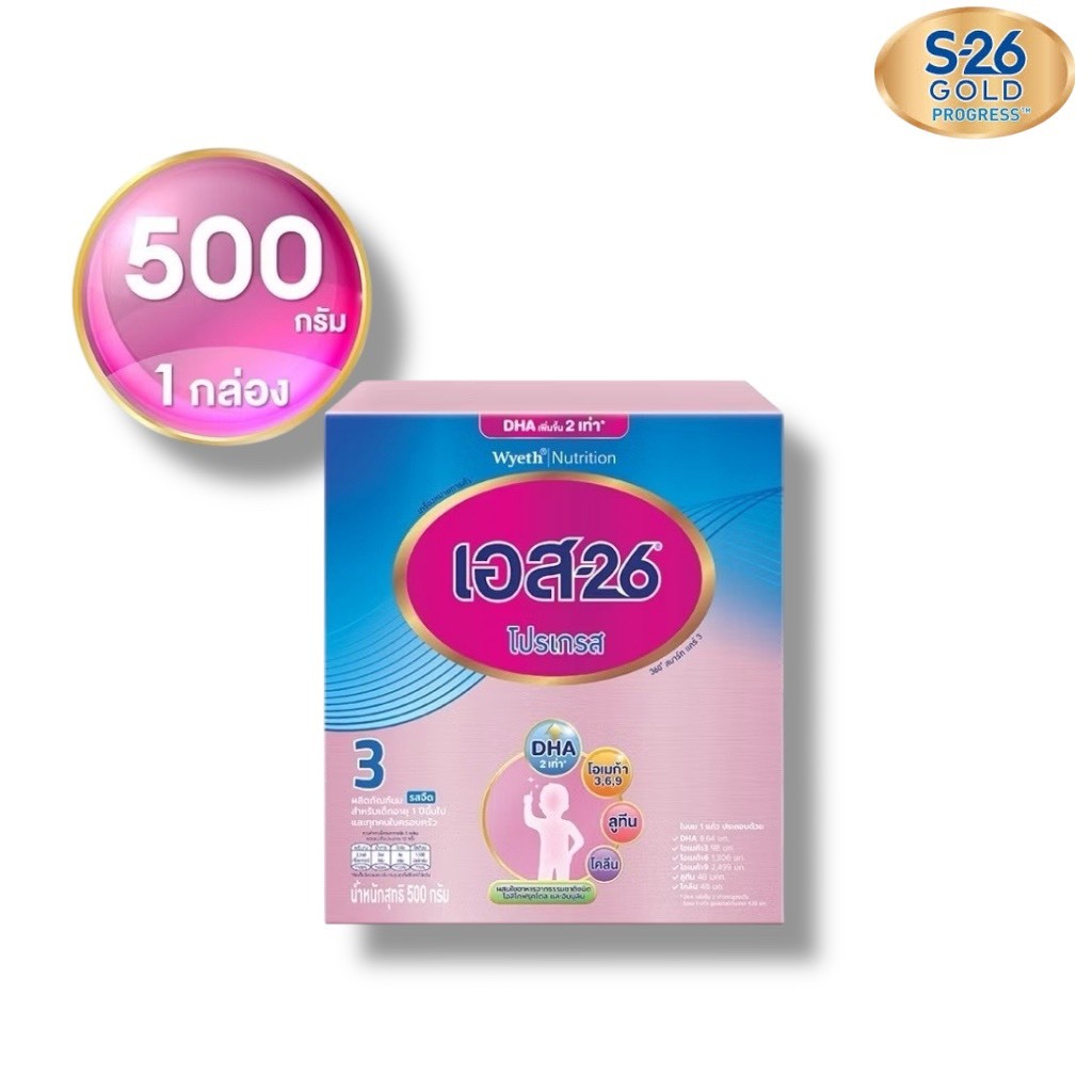 S-26 เอส-26 โปรเกรส สูตร 3 สีม่วง ขนาด 500 กรัม จำนวน 1กล่อง