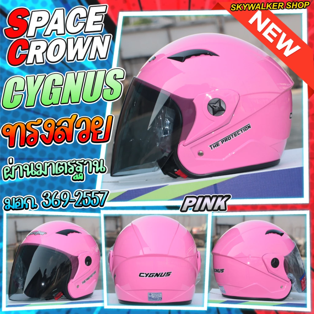 SPACE CROWN หมวกกันน็อค รุ่น CYGNUS มีครบทุกสี thumbnail 7
