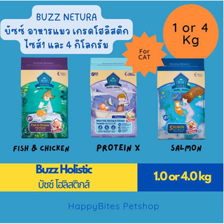 Buzz Netura บัซซ์ เนทูร่า อาหารแมวสูตรโฮลิสติก-เกรนฟรี